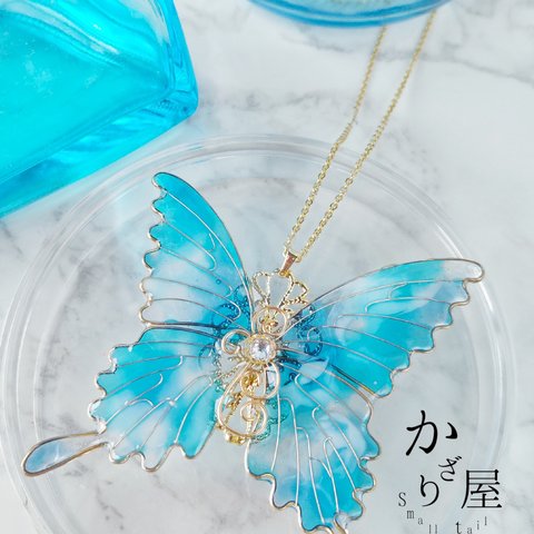 青空の蝶ネックレス 〜梅雨空と夏空〜（Necklace of butterfly〜air flow and atmosphere〜 ）