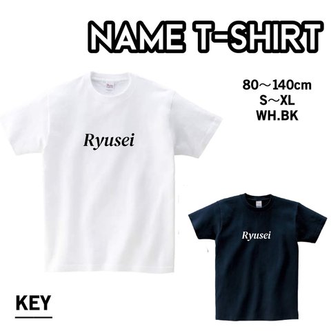 名入れORIGINAL NAME TEE☆キッズ名入れTシャツ☆