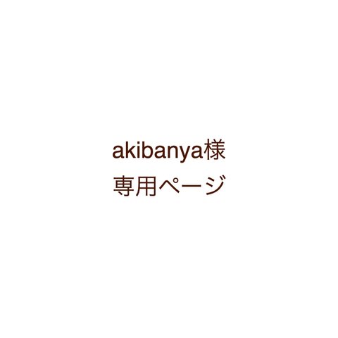 【ご注文品】前あき袖なしスモック＆長袖スモック120サイズ