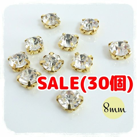 ８mm・ゴールド台座付き（クリア）30個★ ＼送料無料／デコパーツ ハンドメイド ネイル