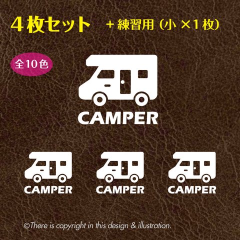 ＜4枚+1セット＞　アウトドア　キャンプ001　camp／キャンピングカー ★ ステッカー