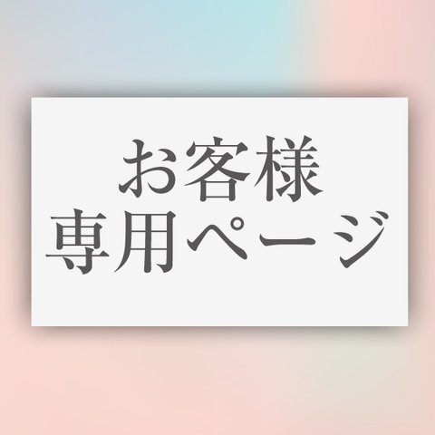 【お客様ご依頼品】  桜色 ポニーフック 糸ボタン リボン3点 （ヘアゴムやブローチピンにも変更可能です）