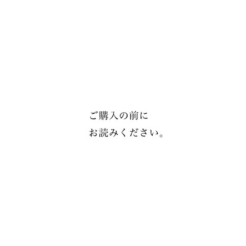 大切なお客様へ