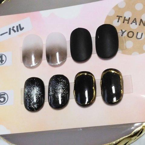 ネイルチップ　部分チップ【現品販売】