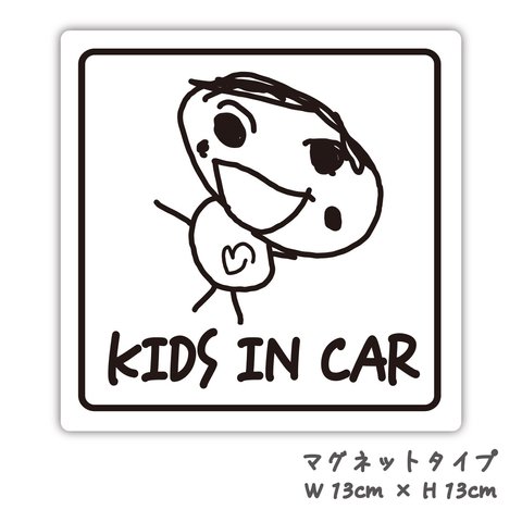 オーダーメイドでマグネット(車用) 【kids in car】