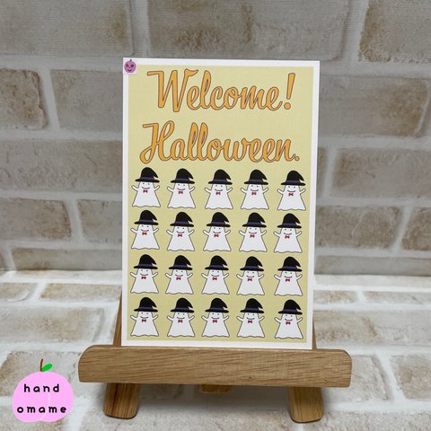 HALLOWEENカード「Welcome！ Halloween.」