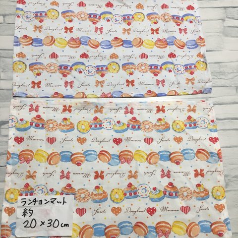 再販2お得な2枚セット☆ランチョンマット約20×30