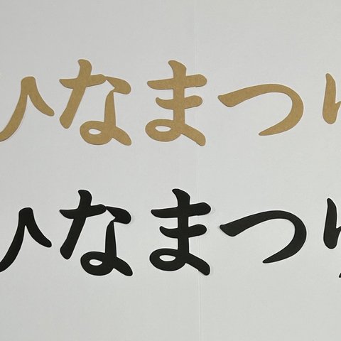 レターバーナー　ひなまつり　お雛様　雛祭り　ひな祭り　桃の節句　節句　初節句　ペーパーファン　お祝い　飾り　レターバーナー