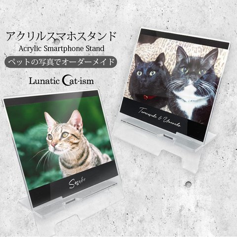 送料無料★オーダーメイド-猫 犬 ペット写真でアクリルスマホスタンド：クリアフォト