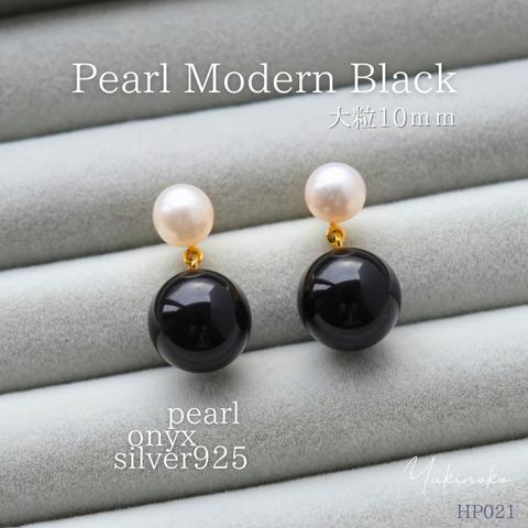 HP021　天然パールと大粒オニキスのツインピアス　Pearl Modern Black Ⅱ 大粒10ｍｍ