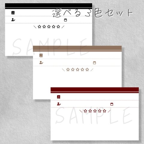 シンプル読書記録カード3色セット（ヨコ型名刺サイズ）｜かんたん印刷マニュアル＆エーワン・ラベル屋さん印刷用データ付き！セルフプリント