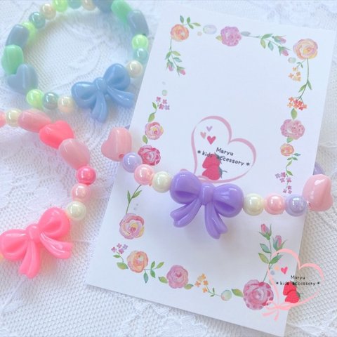 リボン🎀とハート💓のふわふわキッズブレスレット(キッズ・子供・カラフル・ゆめかわ・ブレスレット・キッズアクセサリー )