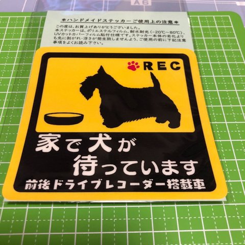 ★チャリティー★◆テリア・スコティッシュテリア◆家で犬が待っています*Ｄ12