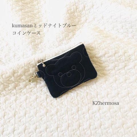 kumasanミッドナイトブルー　コインケース　黒に近い紺色　くま　ミニポーチ