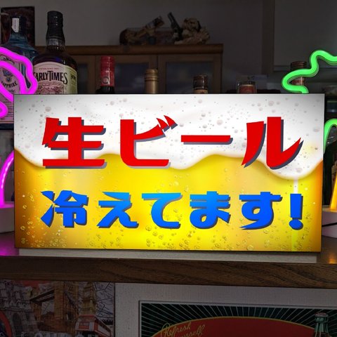 【Lサイズ】生ビール 冷えてます 酒 居酒屋 スナッカ パブ カフェ BAR 店舗 屋台 イベント キッチンカー サイン ランプ 看板 置物 雑貨 ライトBOX 電飾看板 電光看板