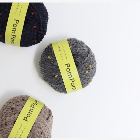 【Pom Pom Wool 】No.8 チョコレート×グリーン ポンポンウール ダルマ毛糸 手編み 極太 編物