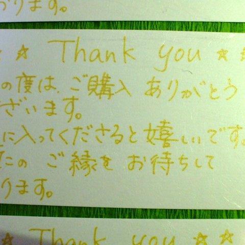 【送料無料】手書き　サンキューカード10枚入り①