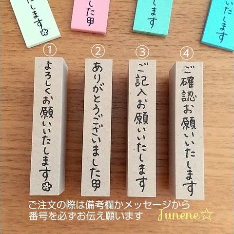 選べる縦書き文字はんこ(やりとり)⚠️番号を必ずお伝え願います