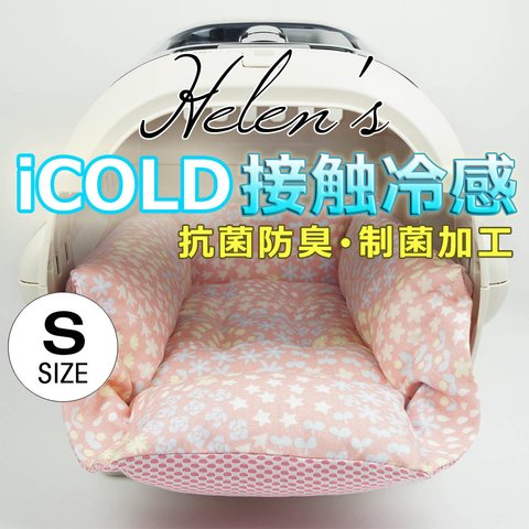 【送料*無料】🌺ペットが喜ぶ 夏用キャリークッションベッド 【東洋紡】iCOLD 接触冷感 NINAクッカタルハ ピンク Sサイズ