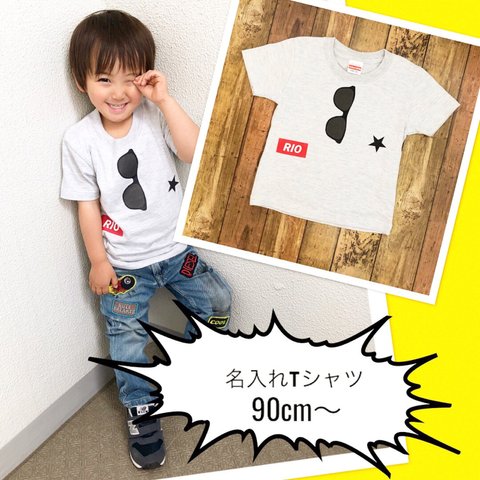 新色！キッズ  名入れTシャツ 