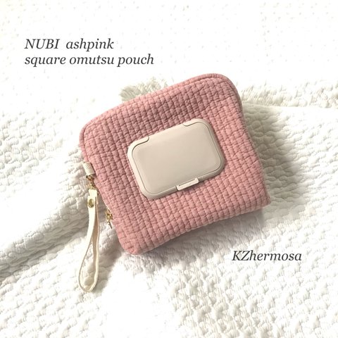 NUBI  ashpink square omutsu pouch スクエアオムツポーチ　ヌビポーチ　お着替え　おむつポーチ