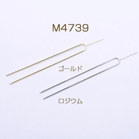 M4739-R 3個 かんざし 1.4×16cm 3×【1ヶ】