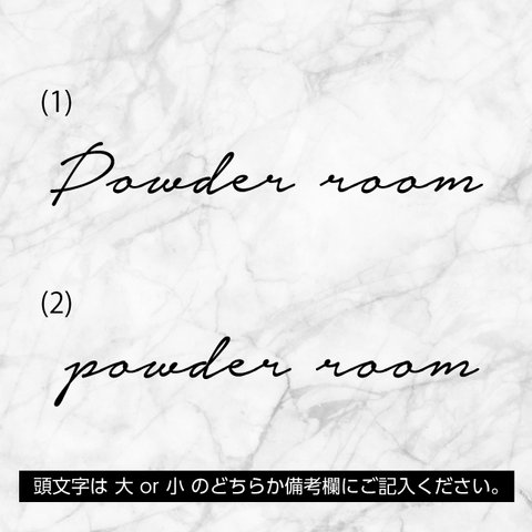 Powder room（パウダールーム）　サインステッカー *万年筆風