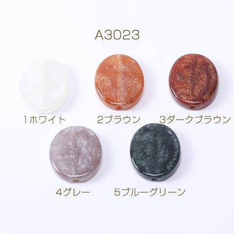 A3023-4  30個  高品質樹脂ビース オーバル 23×27mm  3×【10ヶ】