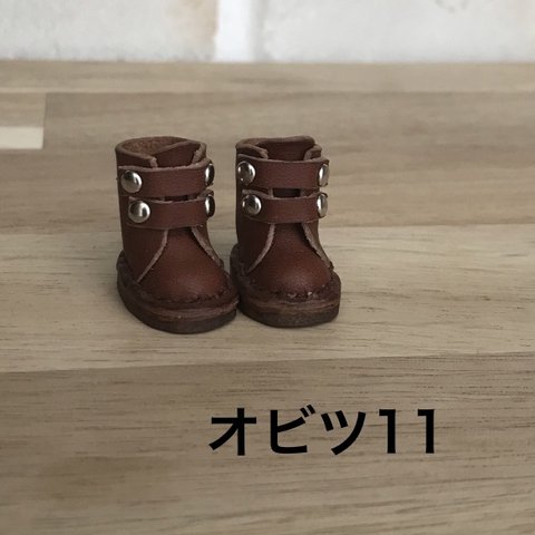 オビツ11 サイズ  ベルトブーツ   茶