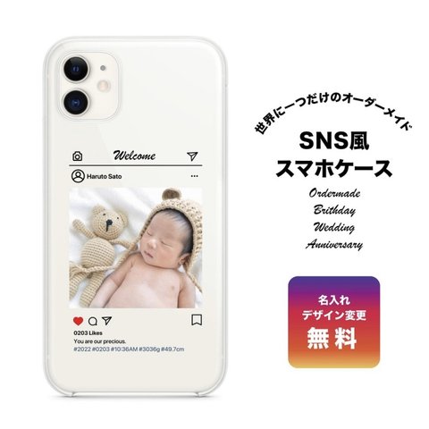 【大人気】インスタ風◎スマホケース★SNS風★赤ちゃん★誕生日★子供★プレゼント 記念 お祝い★iPhone15シリーズ