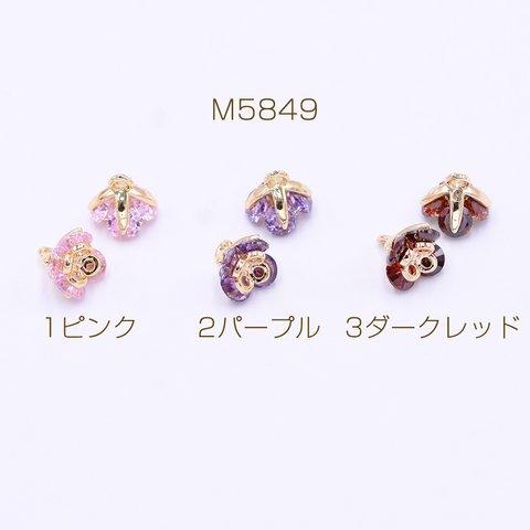 M5849-3 2個  高品質ジルコニアチャーム 四弁花 1カン 6.5×7.5mm ゴールド  2×【1ヶ】