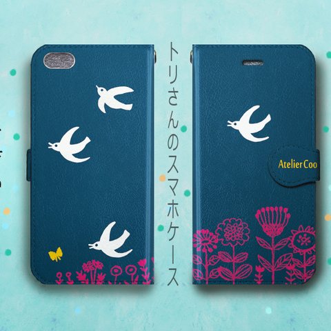 全機種対応　トリさんの手帳型スマホケース--- iPhone／Android　鳥　花　フラワー　北欧