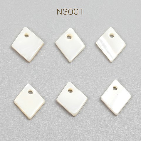 N3001  30個  天然シェルパーツ ひし形 1穴 11×12mm  3X（10ヶ）
