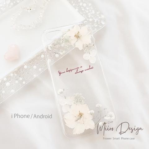 【送料無料】ホワイトの花が大人かわいい、クリアのスマホケース(ハード)＊全機種対応＊iPhone・アンドロイド【008】