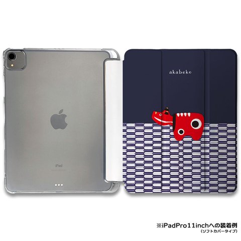 iPadケース ★赤べこ 手帳型ケース ※2タイプから選べます