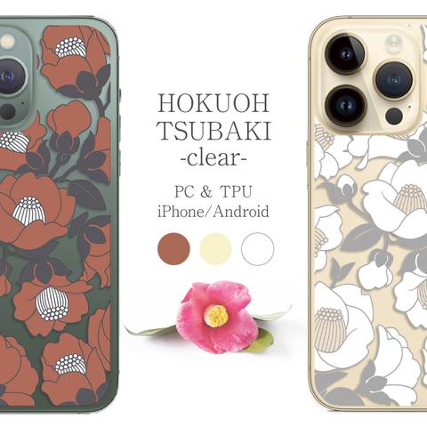 HOKUOH TSUBAKI -clear- 北欧風の椿 クリアケース スマホケース iPhone Android