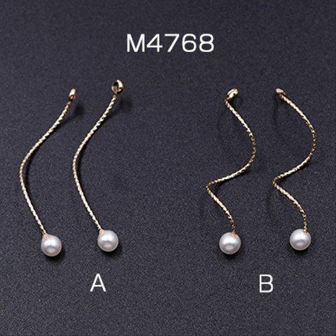 M4768-A  12個  メタルスティック ウェーブ ツイスト 4mmパール付き 1カン 0.8×33mm 3×【4ヶ】