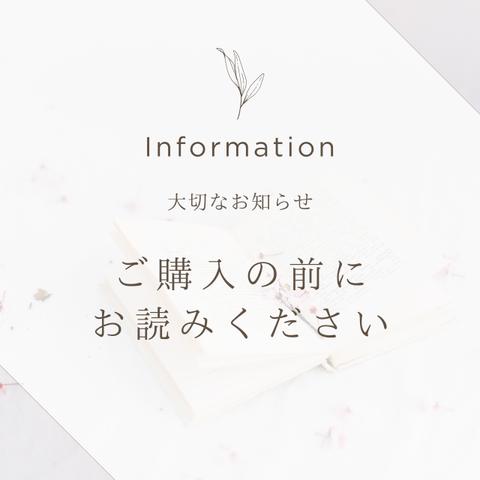 ご注文のお客さまへ。ご注文前に必ずご一読ください。