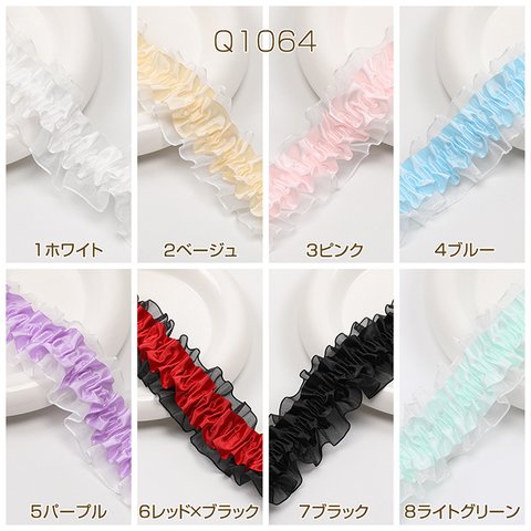 Q1064-1 3m ストレッチレース 幅約4cm  3 x（1m）