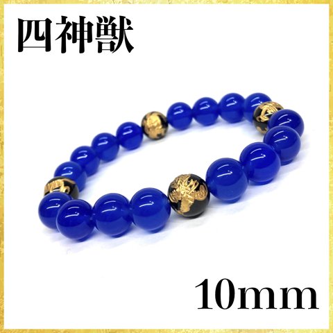 10mm 四神獣金彫オニキス×青瑪瑙 パワーストーン ブレスレット天然石 運気上昇 開運 金運 健康運 お守り  (シンプル)  青瑪瑙/青瑪瑙/青瑪瑙