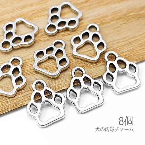 ci010/チャーム 犬 肉球 10mm レジン枠 小さいペンダント 犬グッズ 犬雑貨 8個/アンティークシルバー色