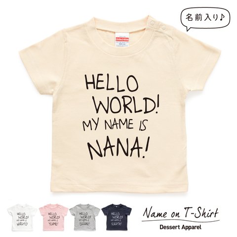 手書き風 名入れ キッズ ベビー Tシャツ 80～130 名前入り 出産祝い ギフト 誕生日 プレゼント 男の子 女の子 バースデー ネーム おしゃれ かわいい 人気 おそろ 双子 兄弟 姉妹 