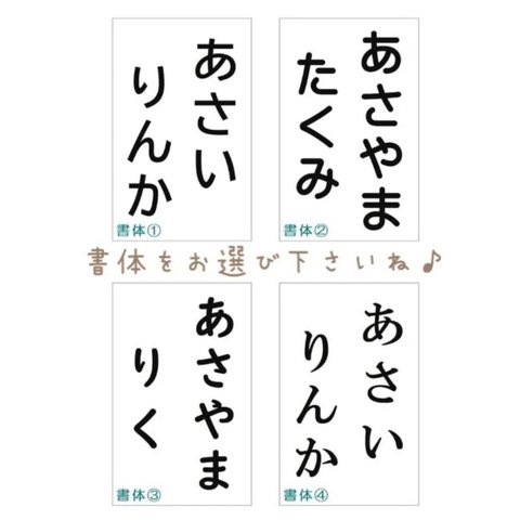 オーダー★【4×6cm6枚分】縫い付けタイプ・ゼッケン・ホワイト