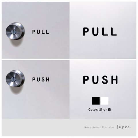 【2枚セット】 PULL / PUSH  ドア表示ステッカー 黒or白