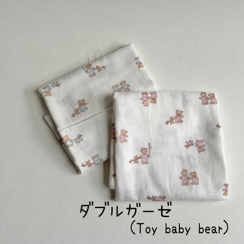 ダブルガーゼ（Toy baby  bear）韓国生地　２色から選択