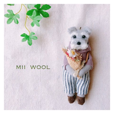 母の日にも♡(シュナウザー)ミニおめかしわんこドールチャーム　リアル可愛い犬のドールチャーム(MII WOOL)