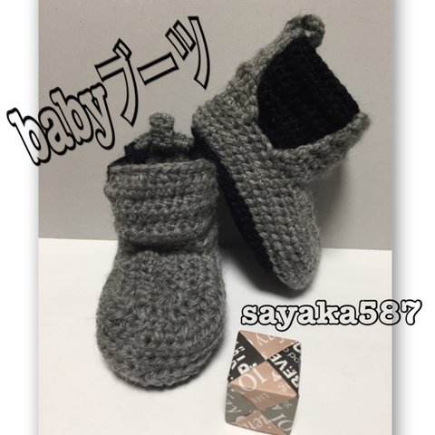 作品確認 asukasuka様   babyブーツ(2016冬-03)