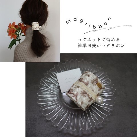  【新登場】特別価格　white × flower  magribbon