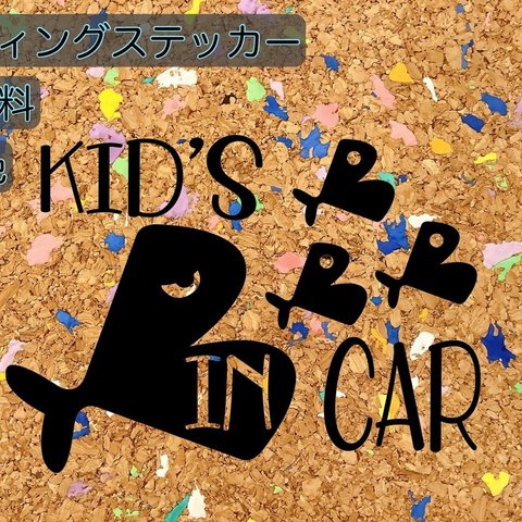 ベビーインカー　赤ちゃん乗ってます　カッティング　ステッカー　釣り　魚