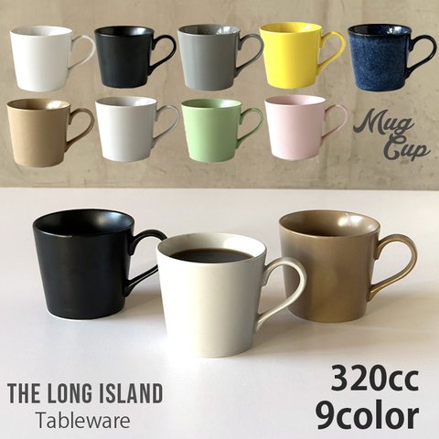 【新作カラーが豊富】窯元が作った シンプル マグカップ　9color /r91